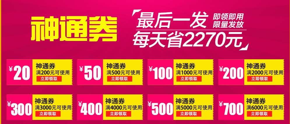 优惠券领取页面如下:具体的使用规则如下:此优惠券仅限于京东编码为10