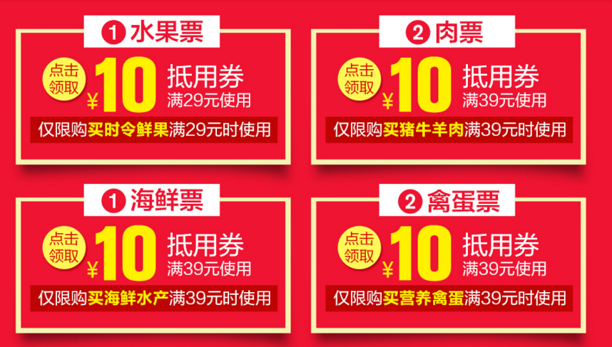 天猫超市优惠券_天猫超市优惠劵_天猫超市超级券