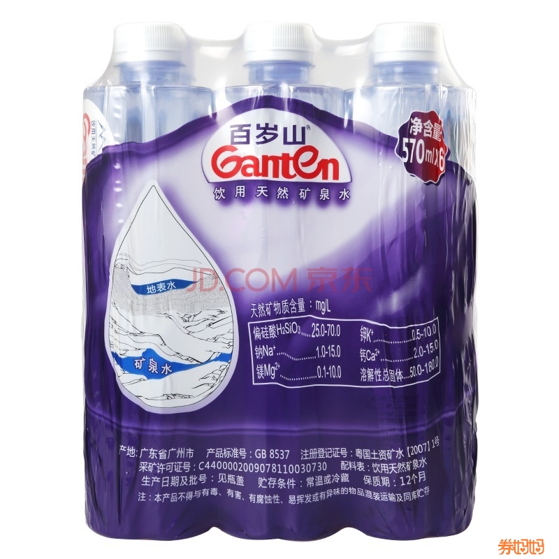 过期景田百岁山天然矿泉水570ml*6瓶 塑包装$9.90