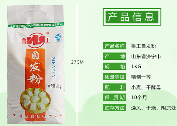 过期鲁王 自发粉1kg 含酵母 烘焙 蛋糕粉 折4.95元(9.9,买1赠1)