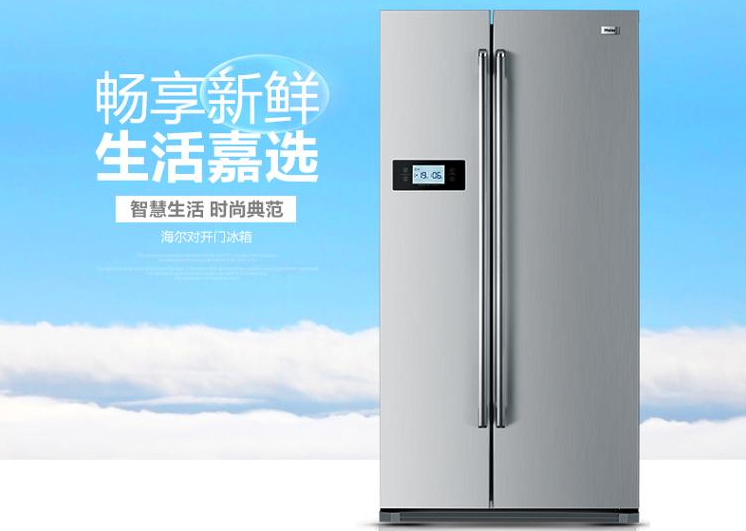 过期 预售:haier 海尔 bcd-649wadv 649升 变频风冷无霜对开门冰箱4