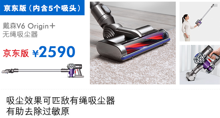 过期 预售:戴森 dyson v6 origin(dc62)直驱版 手持式吸尘器2090元