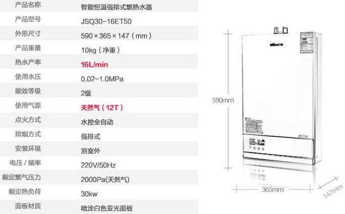 过期 vanward万和 jsq30-16et50燃气热水器1998元包邮