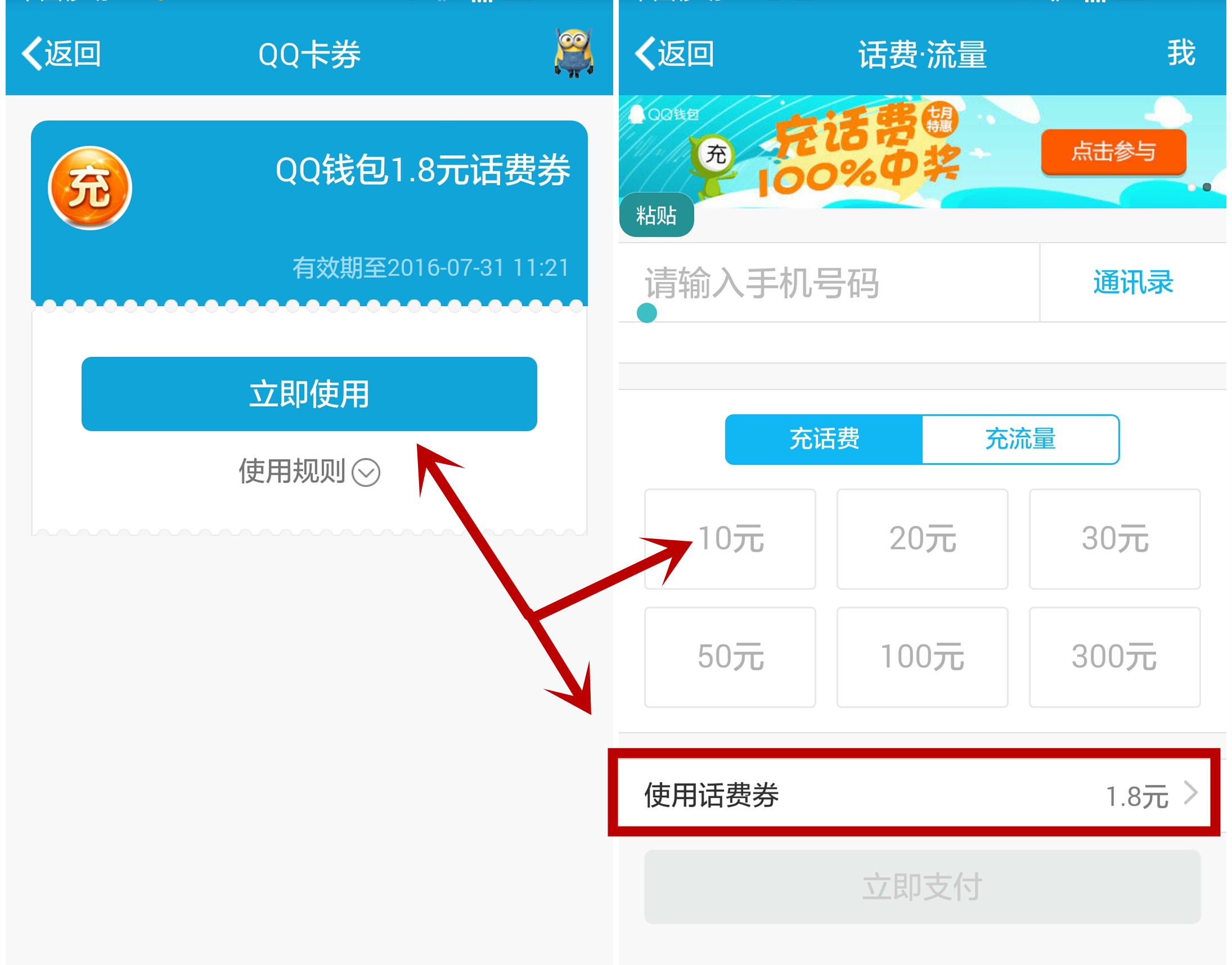 手机话费怎么购买qq卡
