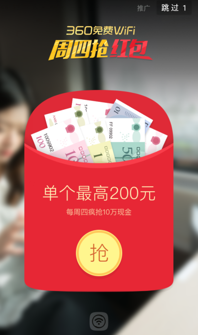 1-200元现金红包