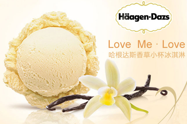 haagen·dazs 哈根达斯 冰淇淋组合 87g*6杯 香草口味