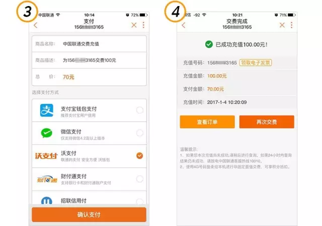 联通运营商官网登录,联通运营商官网登录查询