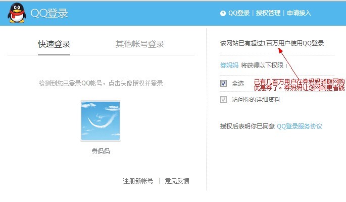 券妈妈是中国最大的网购优惠券网站