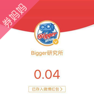 微博参与话题互动抽红包