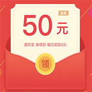 喷饭APP领最高50元红包
