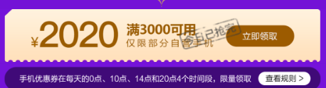 京东 5G手机新年放价