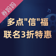 多点“信”福