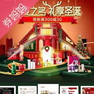 京东优惠券：圣诞美妆专场