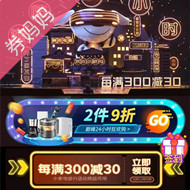 京东优惠券：小家电