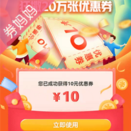 京东优惠券：全品类