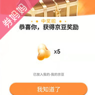 京东持物Z X 超京东星娱乐领京豆