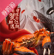 京东优惠券：大闸蟹买一送一