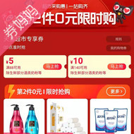  天猫超市优惠券：88-5/140-10元