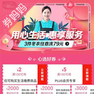 京东生活缴费券：