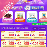 天猫超市优惠券：全品类
