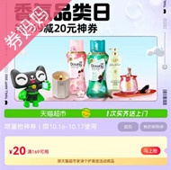 天猫超市优惠券：个护家清