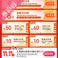 京东优惠券：新百货新花