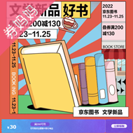 京東優惠券:圖書