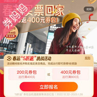 飞猪网优惠券：春运大礼包