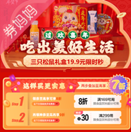 京东优惠券免费领：食品饮料