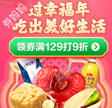 京东优惠券：生鲜