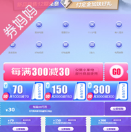 京东优惠券：家用电器