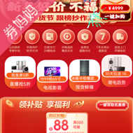 京东优惠券：家电家居