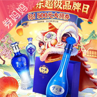 京东优惠券：洋河超级品牌日