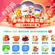 今晚8点-12点