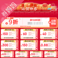 京东优惠券：运动户外超值购