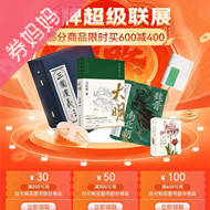 京东优惠券：大牌图书