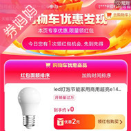 淘宝双11购物车发现优惠红包