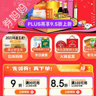 京东优惠券：粮油调味