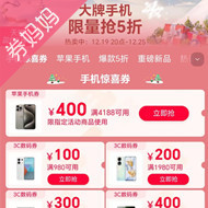 天猫优惠券：手机惊喜券
