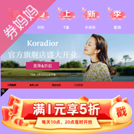 京东优惠券：女装3.8节