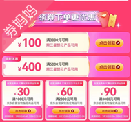 京东优惠券：手机会场