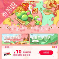 天猫超市优惠券：食品官方立减10%