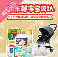 京东优惠券：京东超市