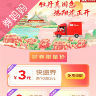 京东花开洛阳京彩无限
