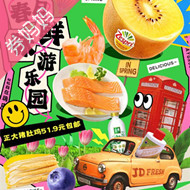 京东优惠券：生鲜