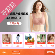 京东优惠券：品质内衣节