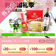 天猫超市优惠券：春日婚礼季