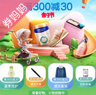 天猫优惠券：天喵亲子节