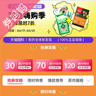 天猫国际优惠券：萌宠嗨购季