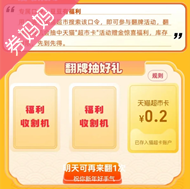 天猫超市优惠券： 搜“豆豆有福利”